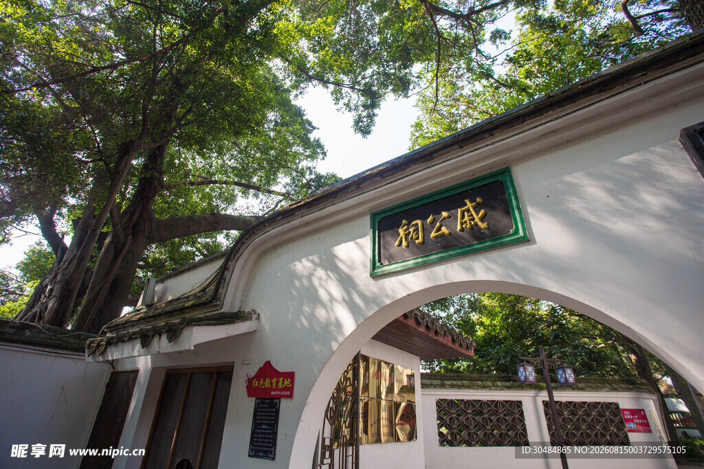 福州于山戚公祠
