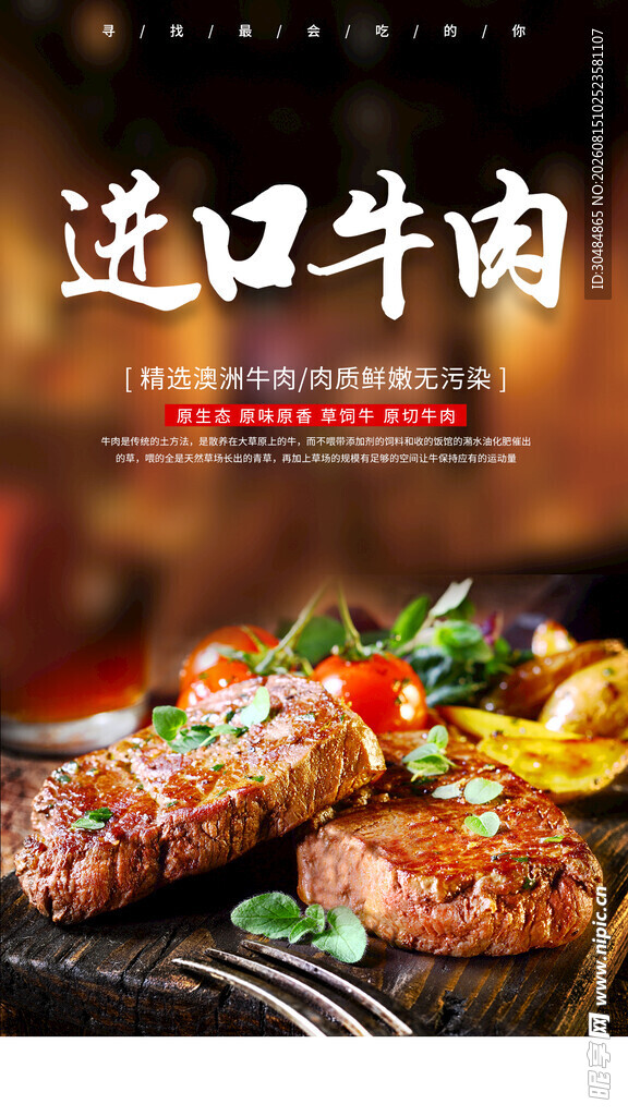 烤牛肉