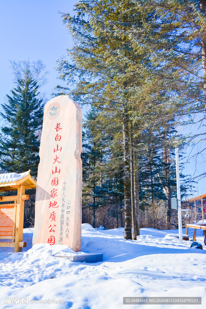 吉林长白山风光