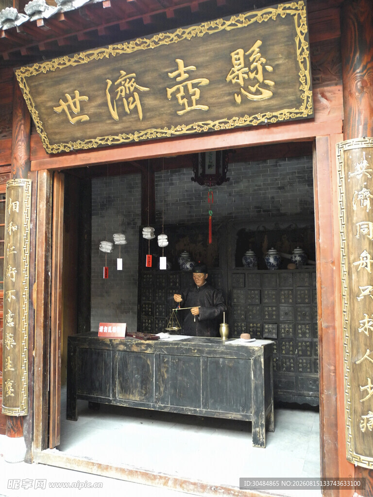 台儿庄古城保寿堂