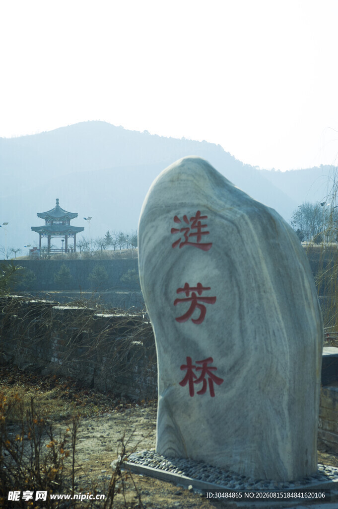 涟芳桥石碑景观
