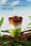抹茶风味奶茶促销海报