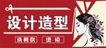 理发店门头
