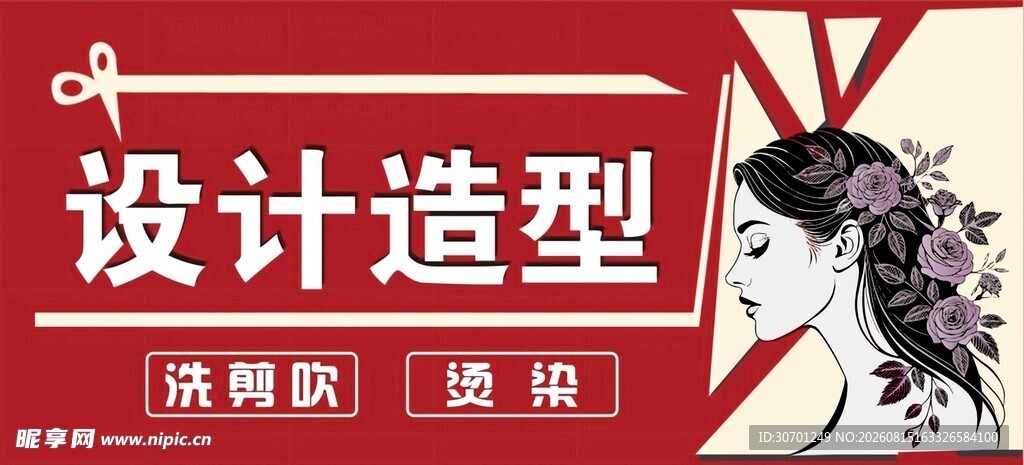 理发店门头