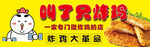 炸鸡海报