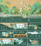 中国风山水风景插画设计