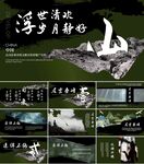北岛诗意山水摄影作品集