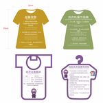 卡通版酒店洗衣房 使用说明  