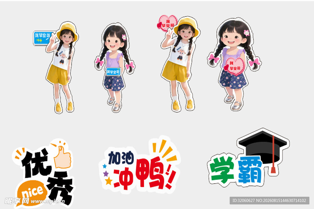 卡通人手举牌