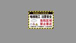 电梯施工注意安全