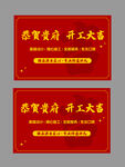 恭贺乔迁开业大吉