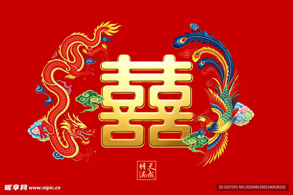 婚庆素材 