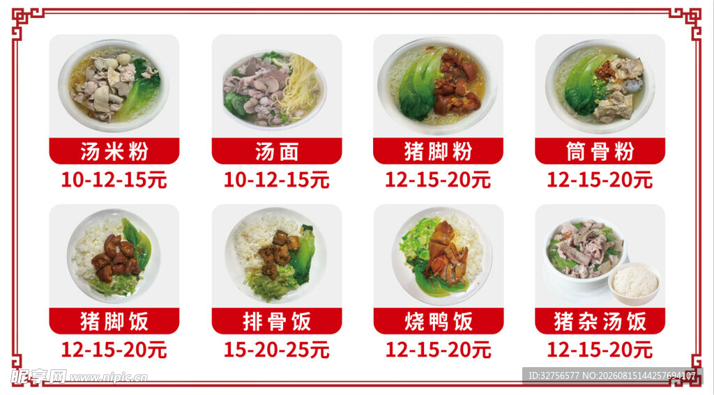 多样美食套餐优惠展示