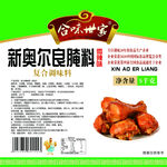 新奥尔良腌料包装展示