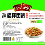 食魂油泼拌粉拌面调料