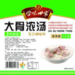 大骨浓汤调味料包装展示