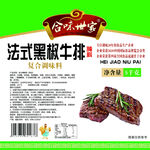 法式黑椒牛排复合调味料