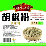 金顶宏业胡椒粉调味料