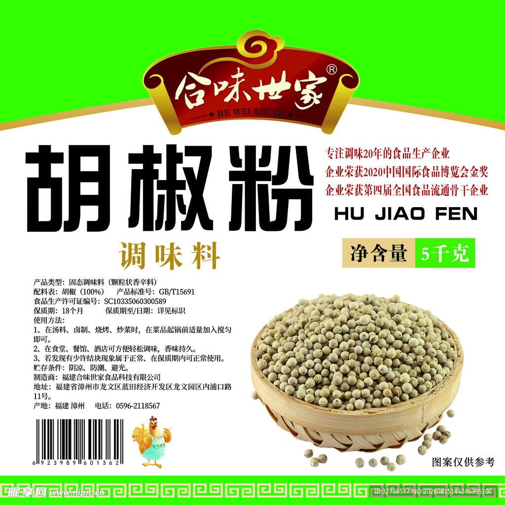 金顶宏业胡椒粉调味料