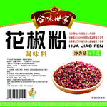 花椒粉调味料包装展示