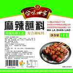 麻辣蘸料包装图