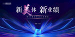 医美发布会