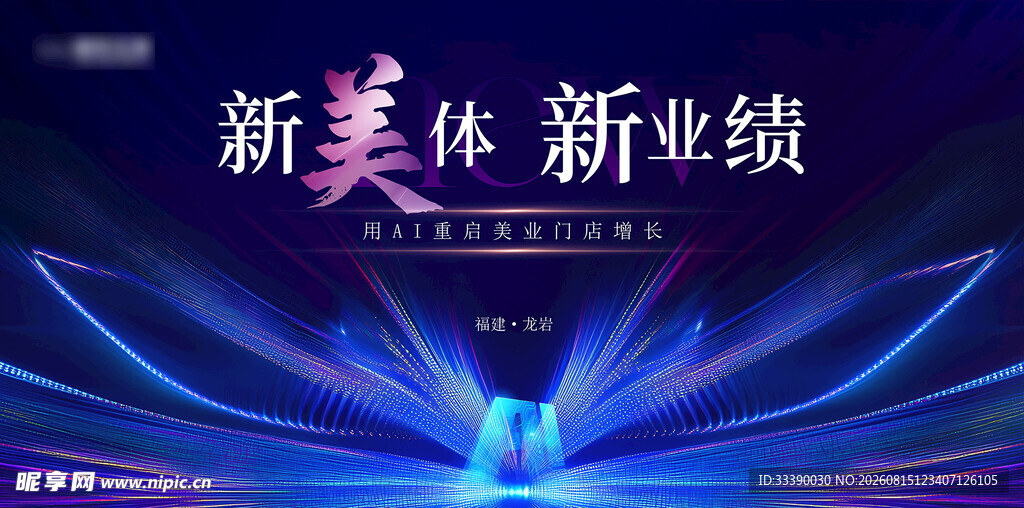 医美发布会