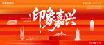 嘉兴印象