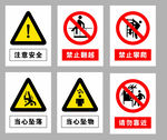 警示标语