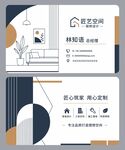 装修名片