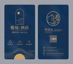 酒店民宿名片