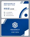 蓝色科技公司名片