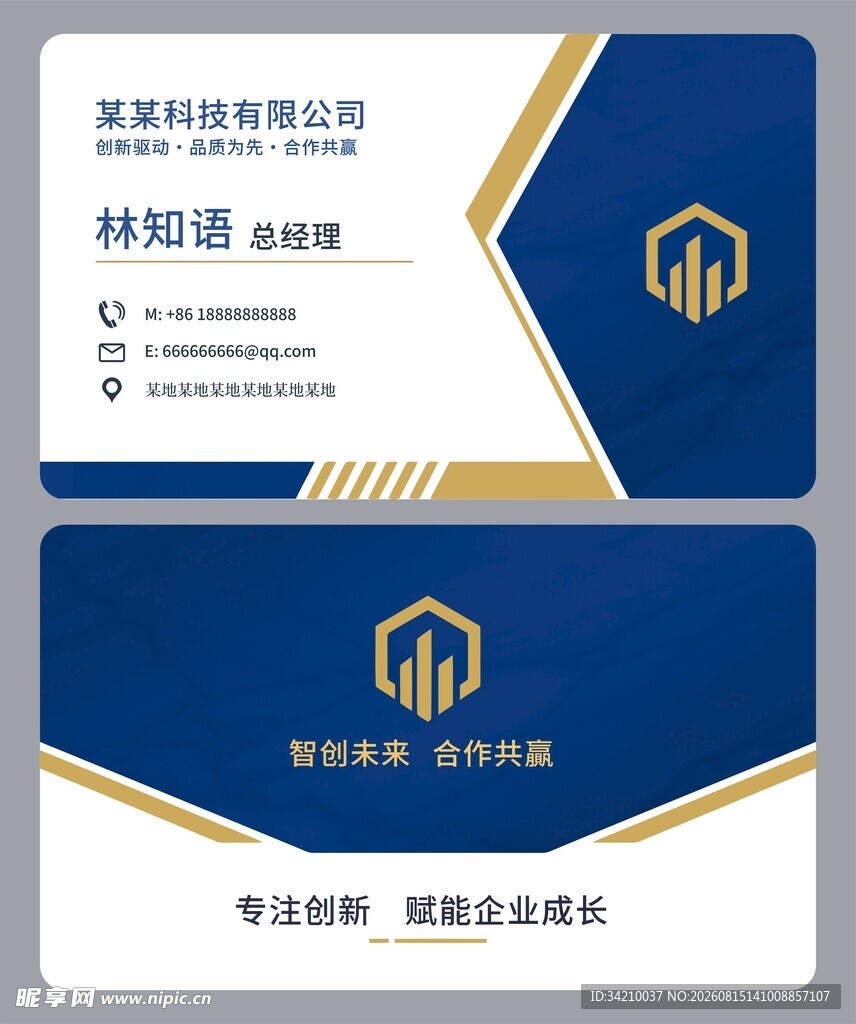 蓝色企业名片