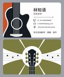 吉他名片