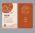 文创名片