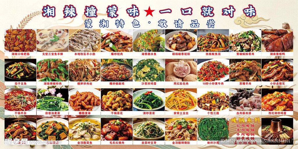 菜单