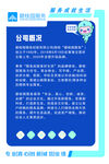 碧桂园简介