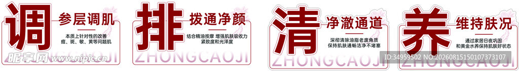 美容