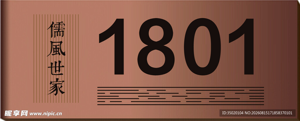 1801数字装饰艺术设计