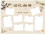 回忆相册