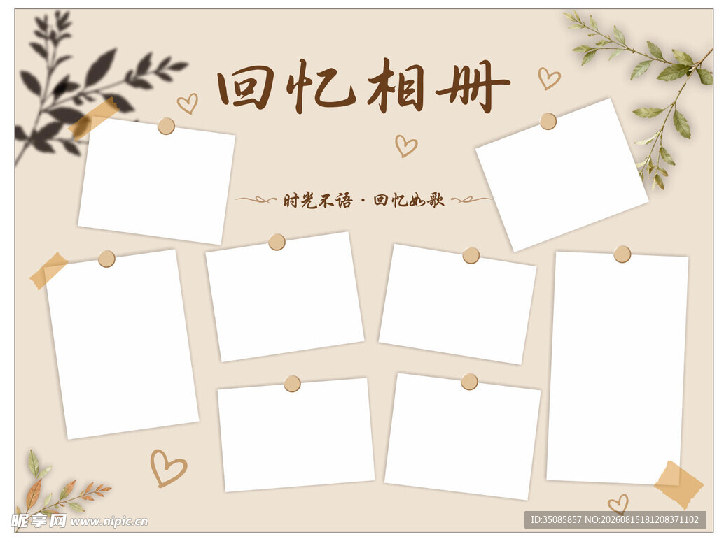 回忆相册