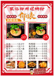 美味螺蛳粉今日特惠