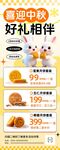 中秋月饼展架
