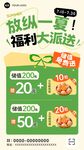 夏日福利大放送
