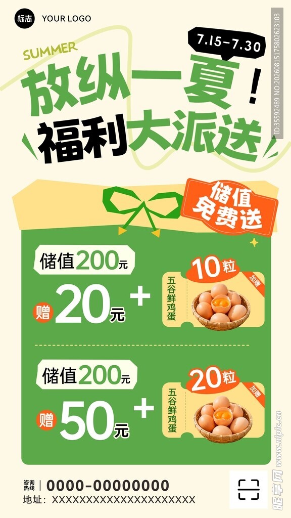 夏日福利大放送