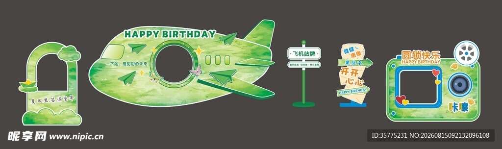 生日美陈布置