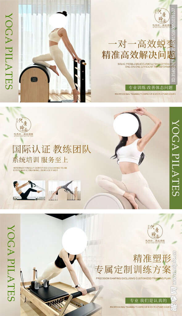 瑜伽活动海报