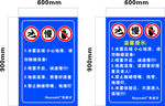 公园游乐场提示标识牌示例图