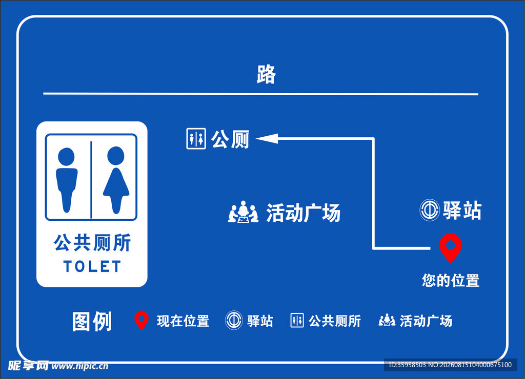 卫生间指引标识