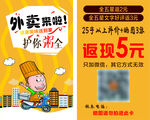 外卖返现卡安全护航返5元